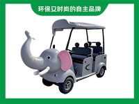 4座智能扫码景区代步车大象款