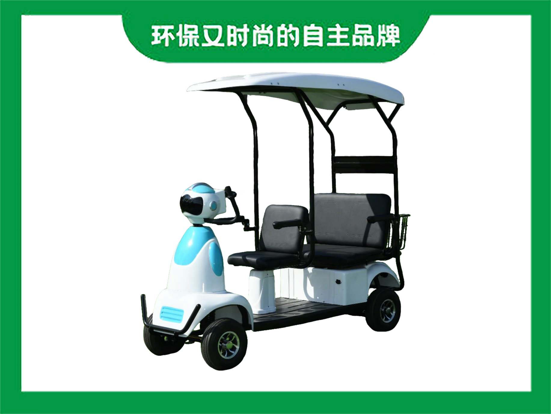 3座智能机器人扫描代步