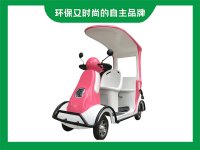 景区3座网红款智能扫描代步车