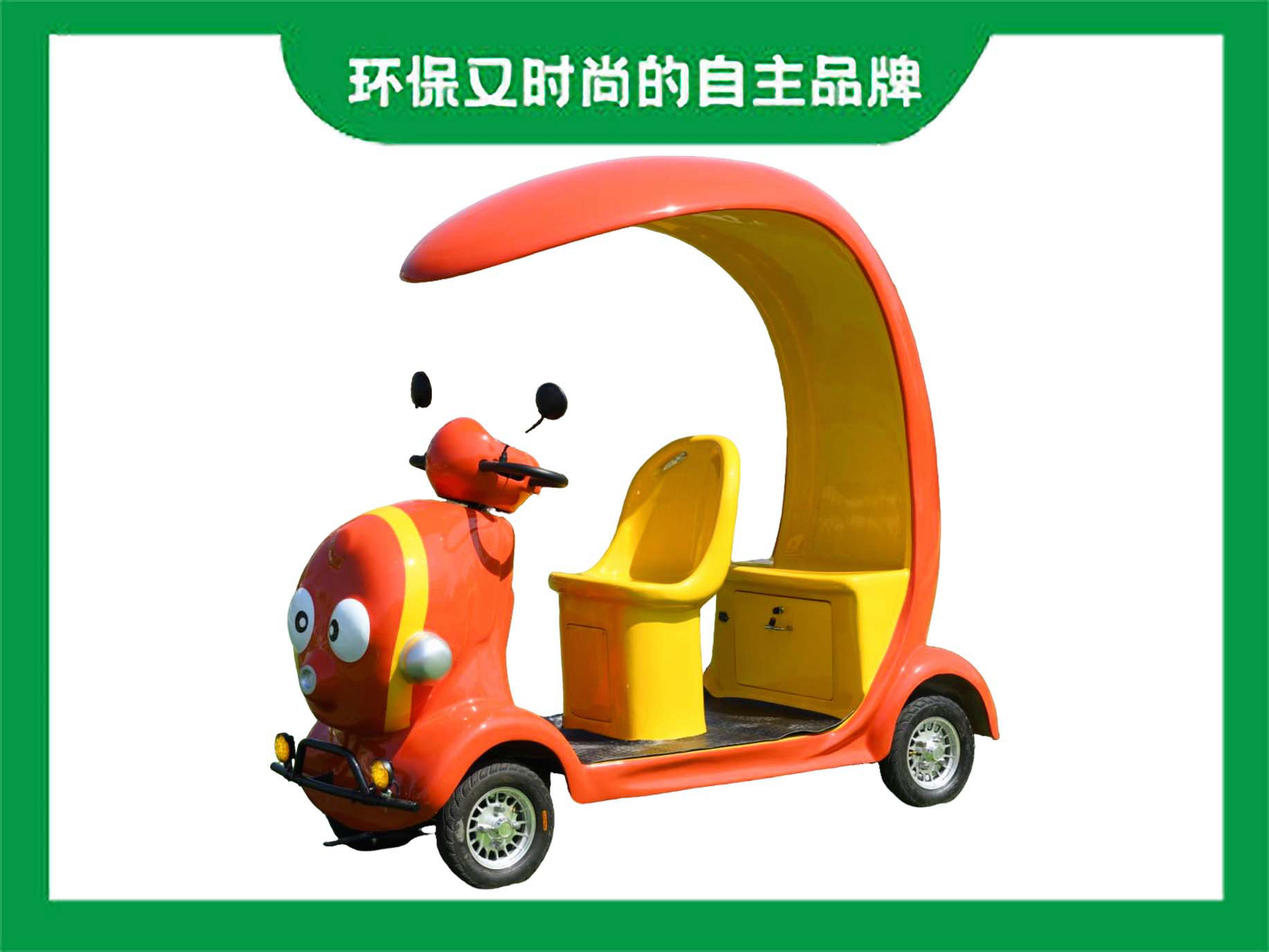 景区3座卡通款智能扫码代步车