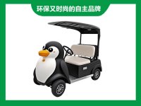 景区4座卡通企鹅电动代步车